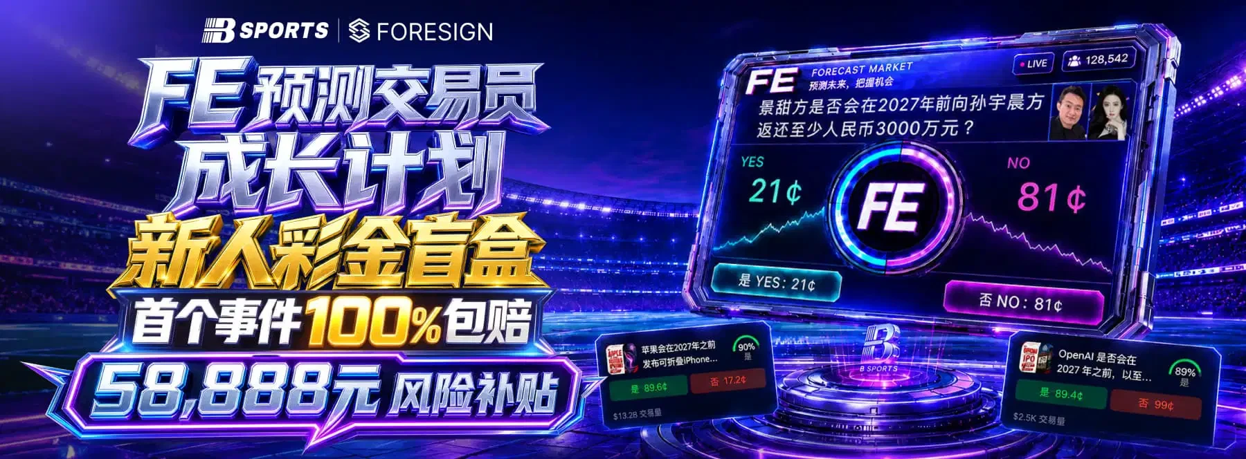 B体育足球篮球竞技视觉